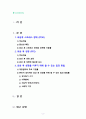 [2021 심리학에게묻다][기말시험] 사람들은 삶을 살아가면서 뜻하지 않게 폭풍을 만난 후 고통받기도 한다. 교재와 영상강의 10장의 “삶의 폭풍 지나가기” 를 참고하여(기타 자료 참고 가능), 외상 후 스트레스 장애에 대해 설명한 후, 외상을 극복하고 외상 후 성장을 이루기 위해 할 수 있는 일이 무엇인지 내가 생각하는 방법을 제시하시오. 2페이지