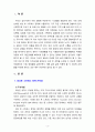 [2021 심리학에게묻다][기말시험] 사람들은 삶을 살아가면서 뜻하지 않게 폭풍을 만난 후 고통받기도 한다. 교재와 영상강의 10장의 “삶의 폭풍 지나가기” 를 참고하여(기타 자료 참고 가능), 외상 후 스트레스 장애에 대해 설명한 후, 외상을 극복하고 외상 후 성장을 이루기 위해 할 수 있는 일이 무엇인지 내가 생각하는 방법을 제시하시오. 3페이지