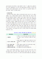 [2021 심리학에게묻다][기말시험] 사람들은 삶을 살아가면서 뜻하지 않게 폭풍을 만난 후 고통받기도 한다. 교재와 영상강의 10장의 “삶의 폭풍 지나가기” 를 참고하여(기타 자료 참고 가능), 외상 후 스트레스 장애에 대해 설명한 후, 외상을 극복하고 외상 후 성장을 이루기 위해 할 수 있는 일이 무엇인지 내가 생각하는 방법을 제시하시오. 4페이지