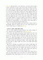 [2021 심리학에게묻다][기말시험] 사람들은 삶을 살아가면서 뜻하지 않게 폭풍을 만난 후 고통받기도 한다. 교재와 영상강의 10장의 “삶의 폭풍 지나가기” 를 참고하여(기타 자료 참고 가능), 외상 후 스트레스 장애에 대해 설명한 후, 외상을 극복하고 외상 후 성장을 이루기 위해 할 수 있는 일이 무엇인지 내가 생각하는 방법을 제시하시오. 5페이지