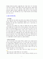 [2021 심리학에게묻다][기말시험] 사람들은 삶을 살아가면서 뜻하지 않게 폭풍을 만난 후 고통받기도 한다. 교재와 영상강의 10장의 “삶의 폭풍 지나가기” 를 참고하여(기타 자료 참고 가능), 외상 후 스트레스 장애에 대해 설명한 후, 외상을 극복하고 외상 후 성장을 이루기 위해 할 수 있는 일이 무엇인지 내가 생각하는 방법을 제시하시오. 6페이지