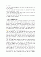 [2021 심리학에게묻다][기말시험] 사람들은 삶을 살아가면서 뜻하지 않게 폭풍을 만난 후 고통받기도 한다. 교재와 영상강의 10장의 “삶의 폭풍 지나가기” 를 참고하여(기타 자료 참고 가능), 외상 후 스트레스 장애에 대해 설명한 후, 외상을 극복하고 외상 후 성장을 이루기 위해 할 수 있는 일이 무엇인지 내가 생각하는 방법을 제시하시오. 7페이지