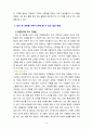 [2021 심리학에게묻다][기말시험] 사람들은 삶을 살아가면서 뜻하지 않게 폭풍을 만난 후 고통받기도 한다. 교재와 영상강의 10장의 “삶의 폭풍 지나가기” 를 참고하여(기타 자료 참고 가능), 외상 후 스트레스 장애에 대해 설명한 후, 외상을 극복하고 외상 후 성장을 이루기 위해 할 수 있는 일이 무엇인지 내가 생각하는 방법을 제시하시오. 8페이지