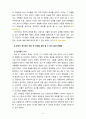 [2021 심리학에게묻다][기말시험] 사람들은 삶을 살아가면서 뜻하지 않게 폭풍을 만난 후 고통받기도 한다. 교재와 영상강의 10장의 “삶의 폭풍 지나가기” 를 참고하여(기타 자료 참고 가능), 외상 후 스트레스 장애에 대해 설명한 후, 외상을 극복하고 외상 후 성장을 이루기 위해 할 수 있는 일이 무엇인지 내가 생각하는 방법을 제시하시오. 9페이지