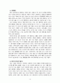 [2021 심리학에게묻다][기말시험] 사람들은 삶을 살아가면서 뜻하지 않게 폭풍을 만난 후 고통받기도 한다. 교재와 영상강의 10장의 “삶의 폭풍 지나가기” 를 참고하여(기타 자료 참고 가능), 외상 후 스트레스 장애에 대해 설명한 후, 외상을 극복하고 외상 후 성장을 이루기 위해 할 수 있는 일이 무엇인지 내가 생각하는 방법을 제시하시오. 10페이지