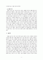 [2021 심리학에게묻다][기말시험] 사람들은 삶을 살아가면서 뜻하지 않게 폭풍을 만난 후 고통받기도 한다. 교재와 영상강의 10장의 “삶의 폭풍 지나가기” 를 참고하여(기타 자료 참고 가능), 외상 후 스트레스 장애에 대해 설명한 후, 외상을 극복하고 외상 후 성장을 이루기 위해 할 수 있는 일이 무엇인지 내가 생각하는 방법을 제시하시오. 11페이지
