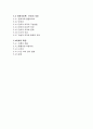 영어학개론 5장 어휘론 10페이지