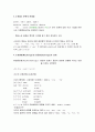 영어학개론 4장 형태론 3페이지