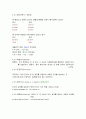 영어학개론 4장 형태론 5페이지