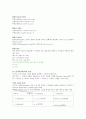 영어학개론 음성학 서론 5페이지