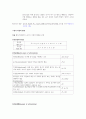 영어학개론 2장완성 2페이지