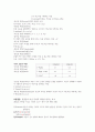 영어학개론 2장완성 5페이지
