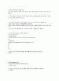 정보보안개론 연습문제 답 1장_13장 3페이지