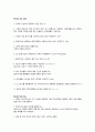 정보보안개론 연습문제 답 1장_13장 6페이지