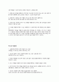 정보보안개론 연습문제 답 1장_13장 12페이지