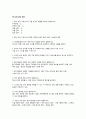 정보보안개론 연습문제 답 1장_13장 13페이지