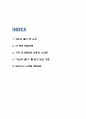당신이 옳다 독후감 - 당신이 옳다 핵심주제와 인상깊었던 내용과 얻은 교훈 및 읽고나서 느낀점 2페이지