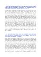 GS건설 채용 자기소개서 + 면접질문모음 2페이지