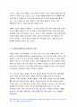 인간과사회 기말 2021] 근래 한국사회에서 발생한 사회현상 중 인간과사회 1) 하나를 선택하여 묘사하고, 2) 이 현상이 발생하게 된 사회구조적 요인을 밝히고, 3) 인간과사회 기말 그 사회현상을 해결하기 위한 국가, 사회 또는 개인의 노력은 무엇이 있었는지 설명한 다음, 4) 이것이 자신의 삶에 어떠한 영향을 미치고 있는지 서술하시오. 4페이지