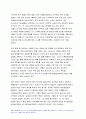 인간과사회 기말 2021] 근래 한국사회에서 발생한 사회현상 중 인간과사회 1) 하나를 선택하여 묘사하고, 2) 이 현상이 발생하게 된 사회구조적 요인을 밝히고, 3) 인간과사회 기말 그 사회현상을 해결하기 위한 국가, 사회 또는 개인의 노력은 무엇이 있었는지 설명한 다음, 4) 이것이 자신의 삶에 어떠한 영향을 미치고 있는지 서술하시오. 6페이지
