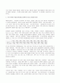 (방송통신대 성사랑사회 기말과제물)우리 사회의 저출산(저출생) 문제와 인구감소 현상의 양상과 이를 해결하기 위한 정부의 노력에 대해서 살펴보고 이러한 문제와 해결 노력을 재생산정치의 관점에서 비판적으로 서술 2페이지