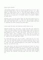(방송통신대 성사랑사회 기말과제물)우리 사회의 저출산(저출생) 문제와 인구감소 현상의 양상과 이를 해결하기 위한 정부의 노력에 대해서 살펴보고 이러한 문제와 해결 노력을 재생산정치의 관점에서 비판적으로 서술 4페이지