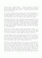 (방송통신대 성사랑사회 기말과제물)우리 사회의 저출산(저출생) 문제와 인구감소 현상의 양상과 이를 해결하기 위한 정부의 노력에 대해서 살펴보고 이러한 문제와 해결 노력을 재생산정치의 관점에서 비판적으로 서술 6페이지