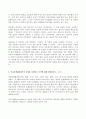 (방송통신대 간호윤리와법 기말과제물) 비밀유지의 의무를 소홀히 하여 발생한 간호과실의 임상적 사례를 제시하고 예방법과 대처법에 관하여 기술하시오 허가면허 위임먼허 의료분쟁해결제도 간호의 윤리적 개념 등 4페이지