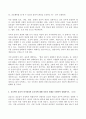 (방송통신대 간호윤리와법 기말과제물) 비밀유지의 의무를 소홀히 하여 발생한 간호과실의 임상적 사례를 제시하고 예방법과 대처법에 관하여 기술하시오 허가면허 위임먼허 의료분쟁해결제도 간호의 윤리적 개념 등 8페이지
