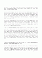(방송통신대 간호윤리와법 기말과제물) 비밀유지의 의무를 소홀히 하여 발생한 간호과실의 임상적 사례를 제시하고 예방법과 대처법에 관하여 기술하시오 허가면허 위임먼허 의료분쟁해결제도 간호의 윤리적 개념 등 9페이지