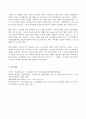 (방송통신대 간호윤리와법 기말과제물) 비밀유지의 의무를 소홀히 하여 발생한 간호과실의 임상적 사례를 제시하고 예방법과 대처법에 관하여 기술하시오 허가면허 위임먼허 의료분쟁해결제도 간호의 윤리적 개념 등 11페이지