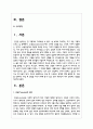(심리학에게묻다 공통) 사람들은 삶을 살아가면서 뜻하지 않게 폭풍을 만난 후 고통받기도 한다 2페이지