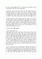 (심리학에게묻다 공통) 사람들은 삶을 살아가면서 뜻하지 않게 폭풍을 만난 후 고통받기도 한다 3페이지