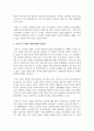 (심리학에게묻다 1학년 공통) 사람들은 삶을 살아가면서 뜻하지 않게 폭풍을 만난 후 고통받기도 한다. 교재와 영상강의 10장의 “삶의 폭풍 지나가기” 를 참고하여(기타 자료 참고 가능), 외상 후 스트레스 장애에 대해 설명한 후, 외상을 극복하고 외상 후 성장을 이루기 위해 할 수 있는 일이 무엇인지 내가 생각하는 방법을 제시하시오. 7페이지