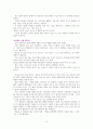 부자 아빠 가난한 아빠 (20주년 특별 기념판) [독서감상문] 3페이지