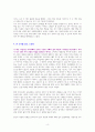 부자 아빠 가난한 아빠 (20주년 특별 기념판) [독서감상문] 4페이지