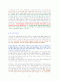 부자 아빠 가난한 아빠 (20주년 특별 기념판) [독서감상문] 5페이지