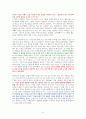 부자 아빠 가난한 아빠 (20주년 특별 기념판) [독서감상문] 6페이지