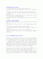 강원국의 어른답게 말합니다 [독서감상문] 2페이지