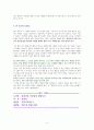 강원국의 어른답게 말합니다 [독서감상문] 5페이지