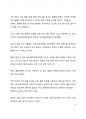 시사이슈 분석 위드코로나 시대의 도래 및 위드코로나 시대를 위한 제언 11페이지