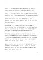 시사이슈 분석 1인가구 현황과 1인가구 증가가 주는 시사점 9페이지