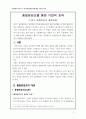 품질경영-품질분임조 2페이지