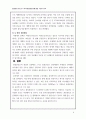 품질경영-품질분임조 9페이지