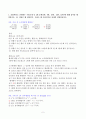 (방송통신대 선형대수 출석수업대체과제물)2018학년도 선형대수 기출문제 중 5개 문제(5번, 9번, 10번, 13번, 14번)에 대해 풀이를 해설하시오 외 3문제 2페이지