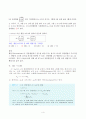 (방송통신대 선형대수 출석수업대체과제물)2018학년도 선형대수 기출문제 중 5개 문제(5번, 9번, 10번, 13번, 14번)에 대해 풀이를 해설하시오 외 3문제 4페이지