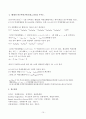 (방송통신대 선형대수 출석수업대체과제물)2018학년도 선형대수 기출문제 중 5개 문제(5번, 9번, 10번, 13번, 14번)에 대해 풀이를 해설하시오 외 3문제 10페이지
