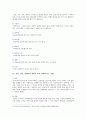 [간호지도자론 2021년 기말] (1)번~(11)번 문제, 훌륭한 지도자, 리더십 특성이론, 매니지리얼 그리드 이론, 지도자의 바람직한 행동, 협상력, 감성리더십과 진성리더십, 여성리더, 매슬로 이론과 ERG 이론, 목표설정 이론, 권력 권한 영향력, 시간관리기술 10페이지