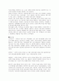 경험적가족치료 3페이지