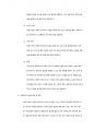 아동복지론) 아동학대의 사례를 찾아 아동학대의 원인, 유형, 발생원이, 후유증 등을 정리하고 아동학대를 예방하기 위한 방안을 제출하시오
 4페이지